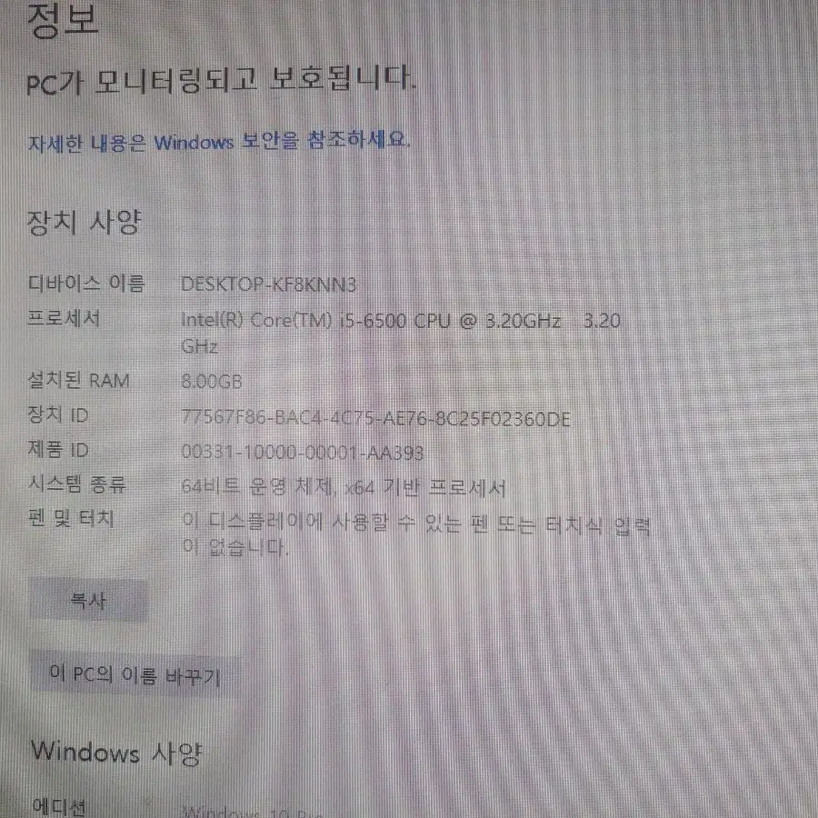 컴퓨터본체 i5-6500