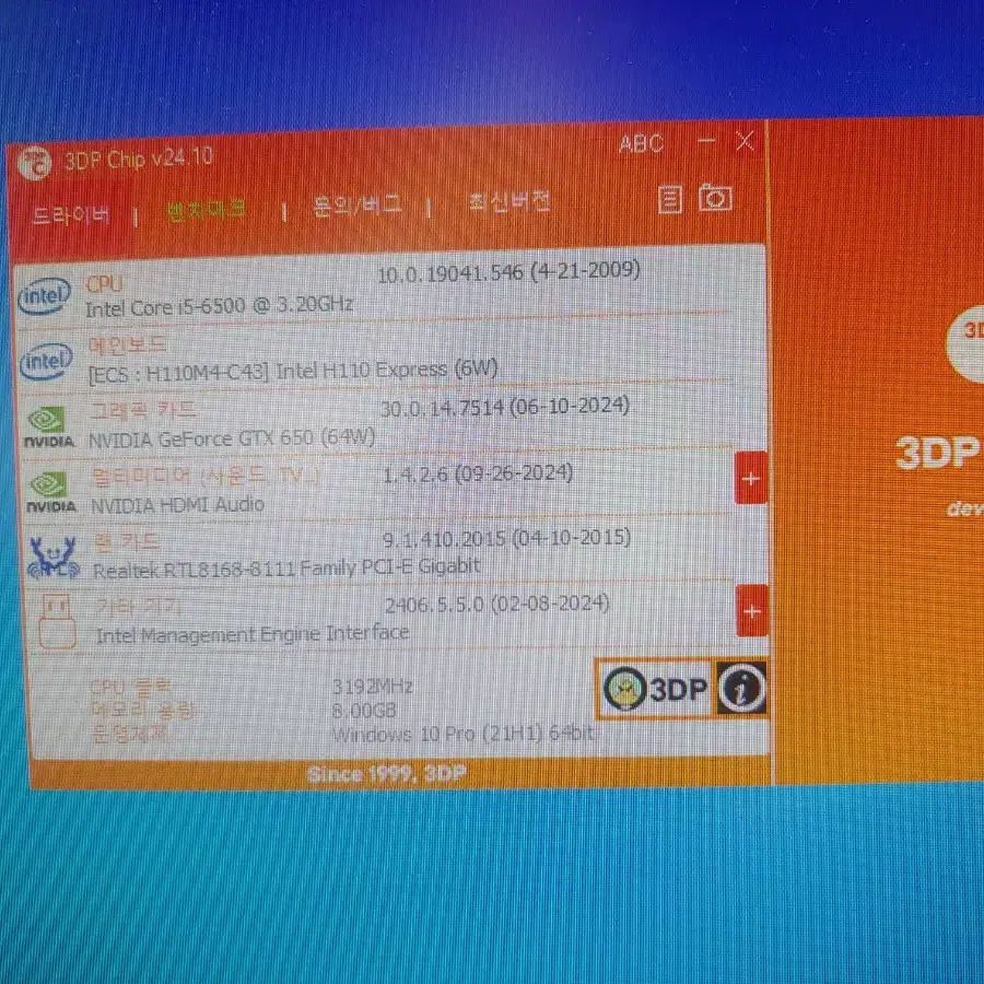 컴퓨터본체 i5-6500