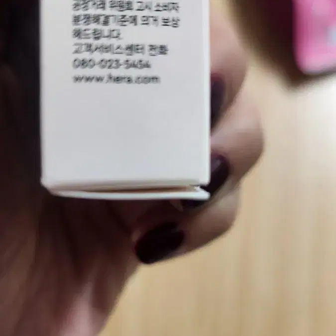 헤라 스킨 래디언트 글로우 밤 4.5g