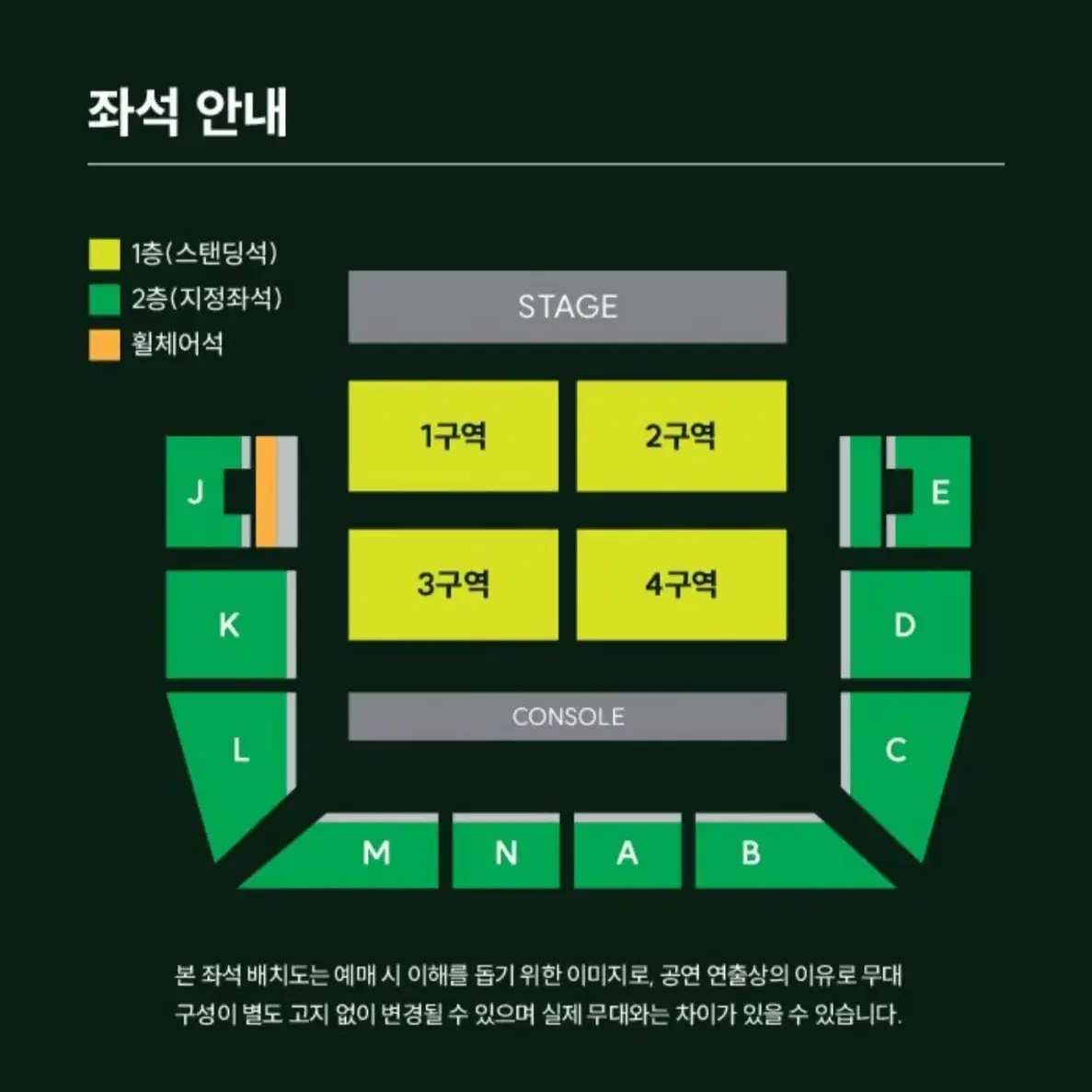 미세스 그린애플 토요일 첫콘 2구역 스탠딩 단석