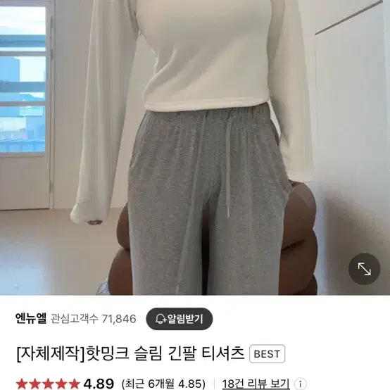 엔뉴엘 핫밍크 슬림 긴팔 티셔츠 새상품