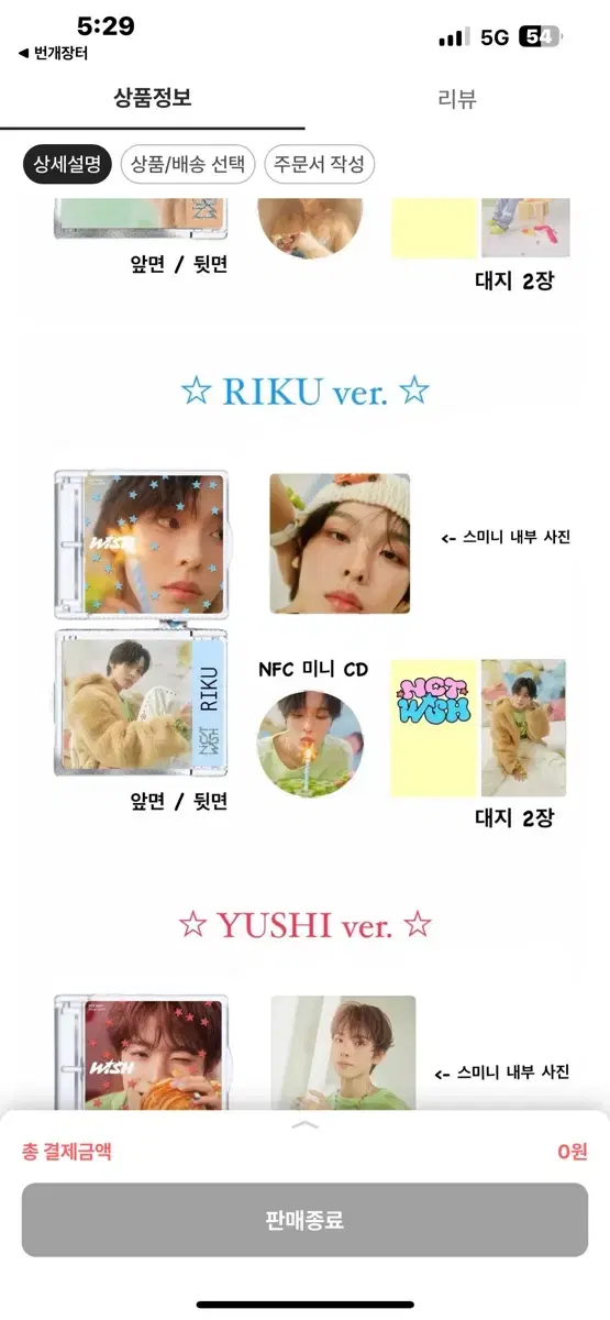 NCT Wish riku wish smini unofficial goods