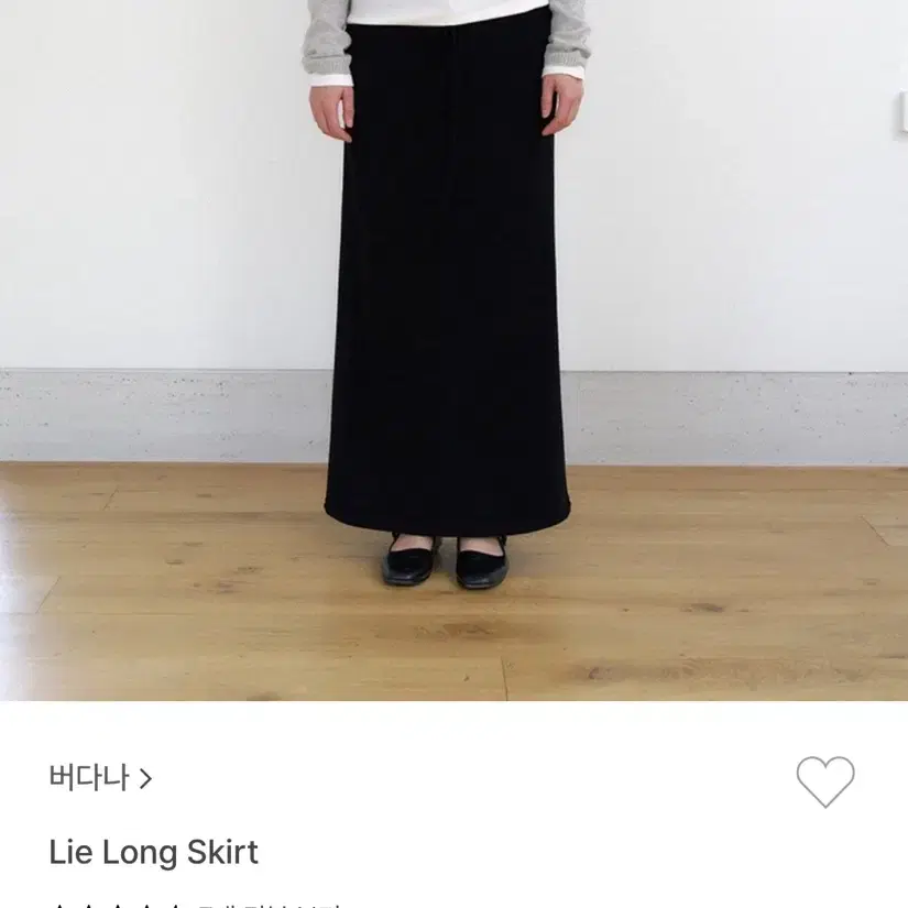 버다나 verdana lie long skirt 리에 롱스커트