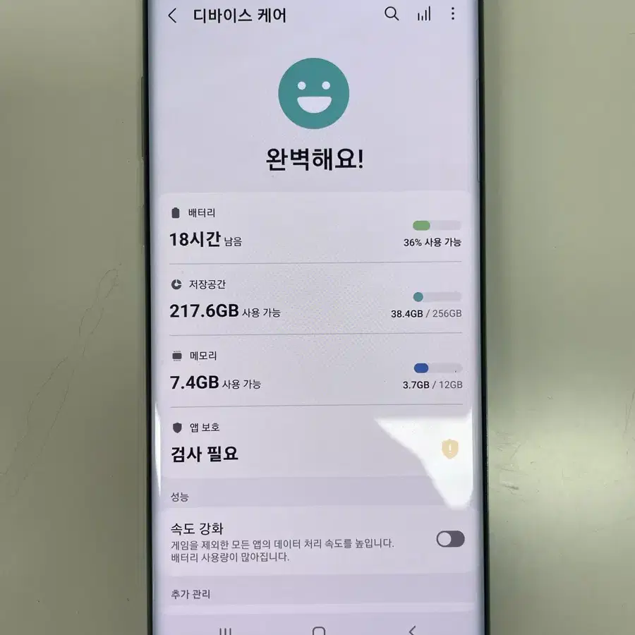 갤럭시노트10+ 256기가 아우라글로우