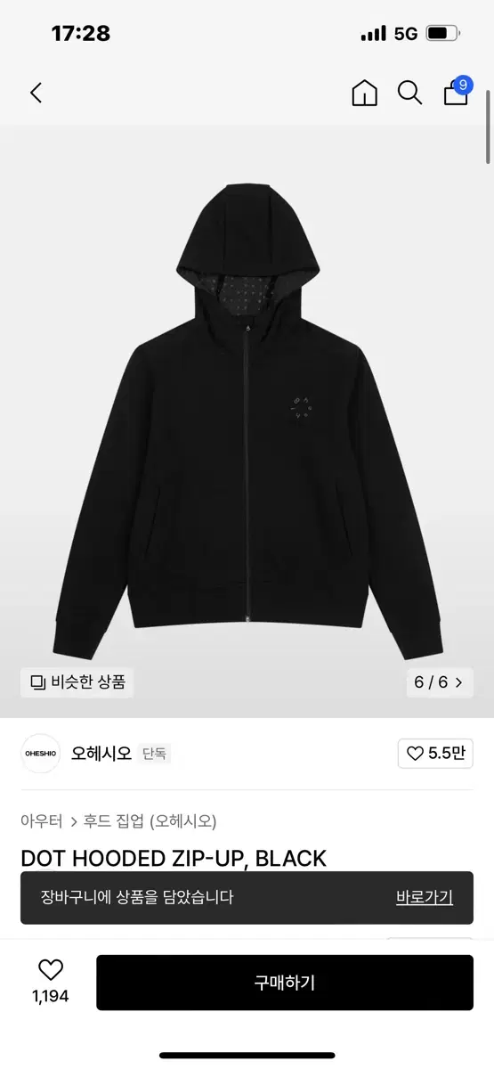 오헤시오 도트 후드집업 (black)