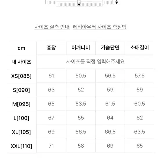 스파오 베이직 푸퍼 패딩 s