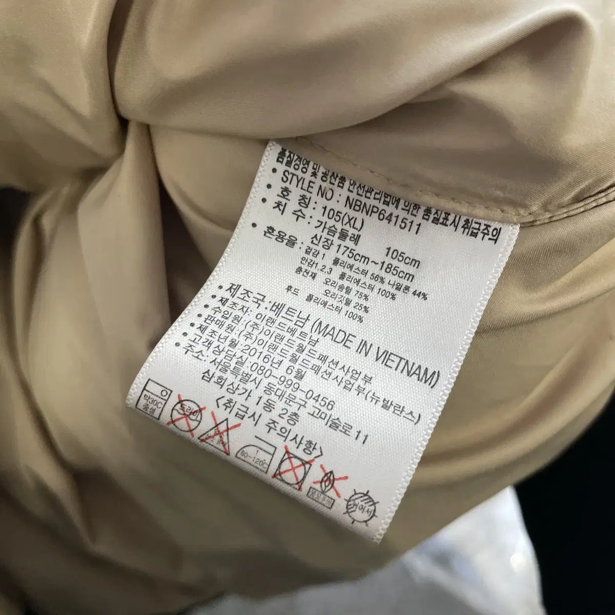 뉴발란스 덕다운 패딩 조끼 점퍼 XL