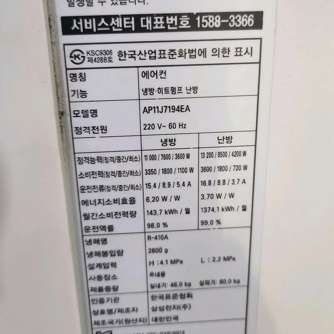 삼성 냉.난방에어컨