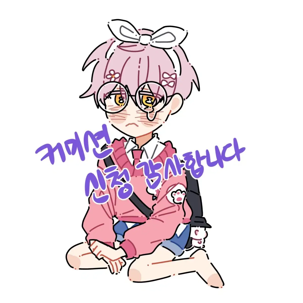 md 전신 커미션