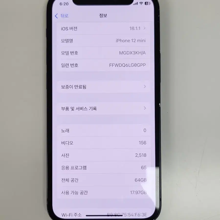 아이폰12미니 64기가 블랙 내용필독