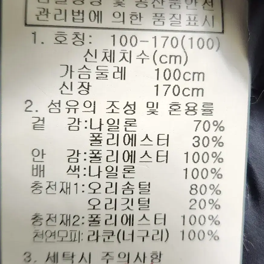 [쉐펠] 100 여 덕다운너구리털패딩