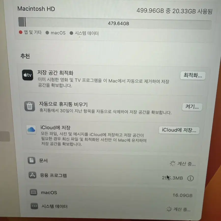 맥북 프로13인치 2020년 512gb