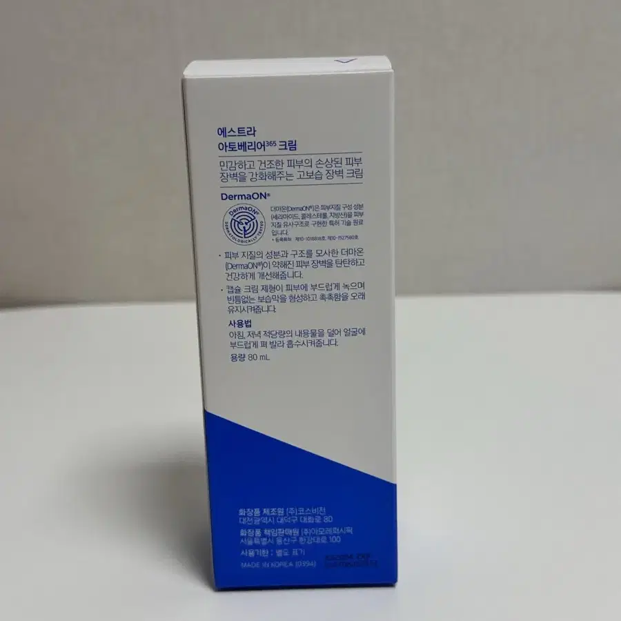 에스트라 아토베리어365 크림 80ml 새상품