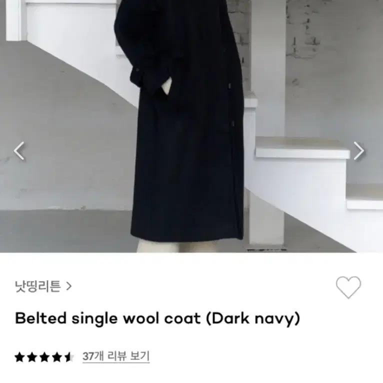 낫띵리튼 코트 belted single wool coat