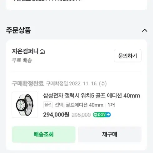 갤럭시워치5 골프에디션 40mm