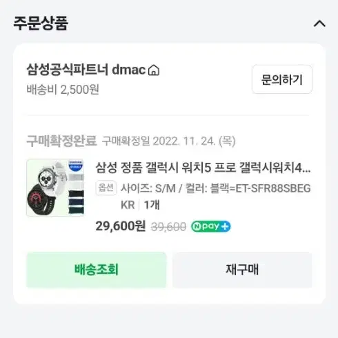 갤럭시워치5 골프에디션 40mm