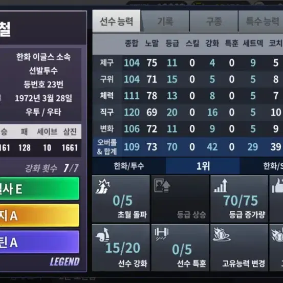 컴프야 2024 LG초기덱 1.2에 판매합니다 (흥정O)