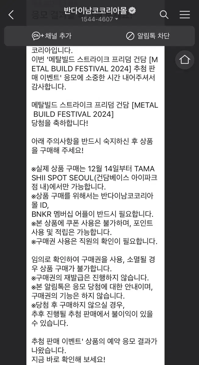 메탈빌드 스트라이크 프리덤