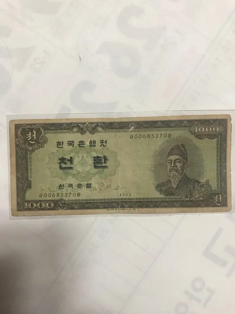 Bank of Korea sells rare blue King Sejong the Great Cheonhwan banknote