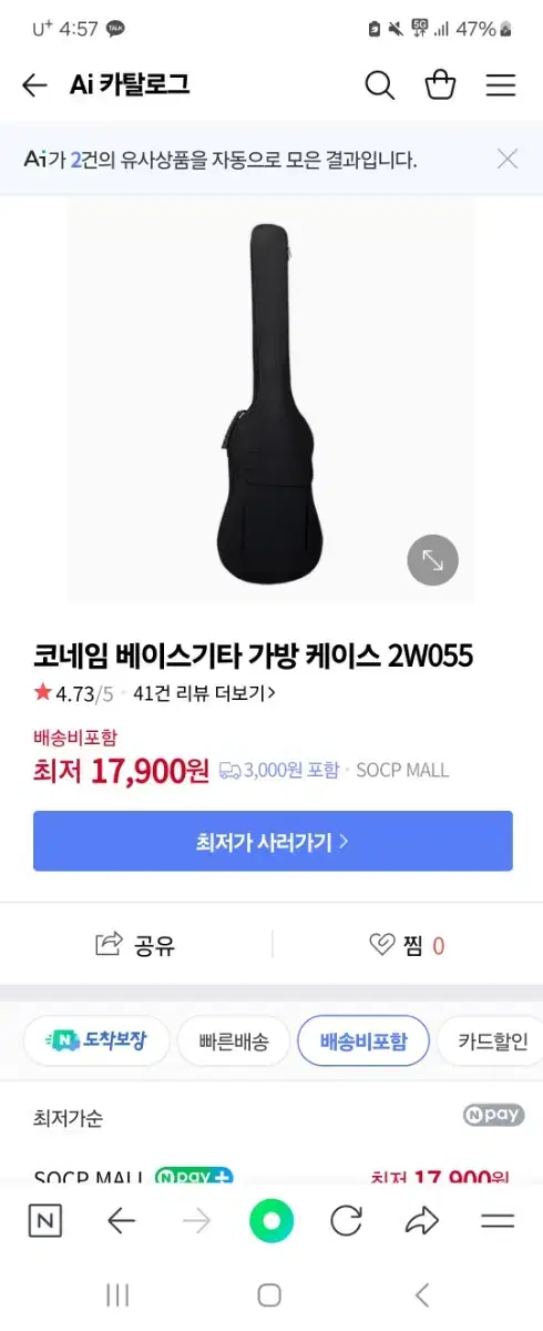 새삼품 코네임 베이스기타 케이스