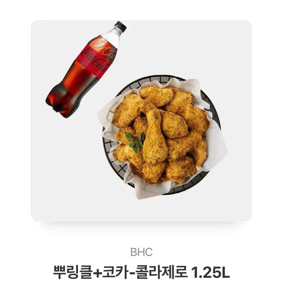 뿌링클