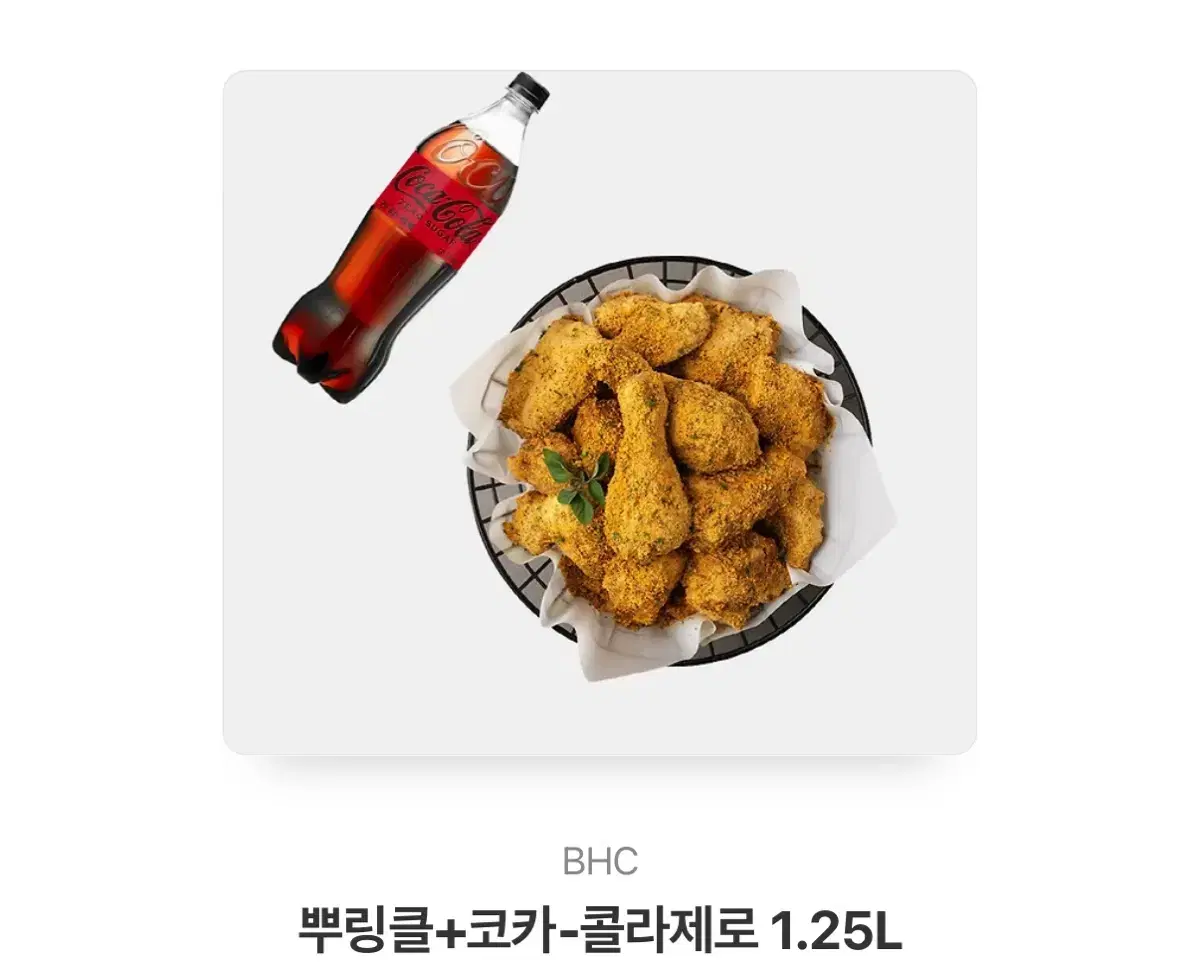 뿌링클