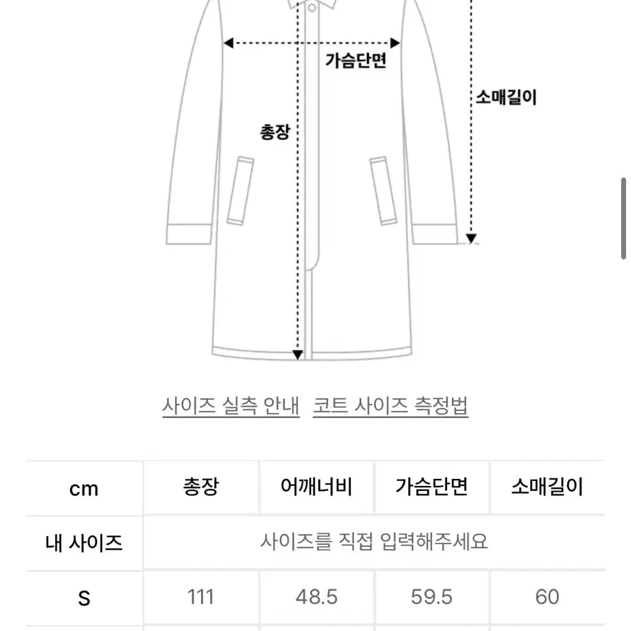 드로우핏 캐시미어20 히든 싱글코트 (블랙, M)