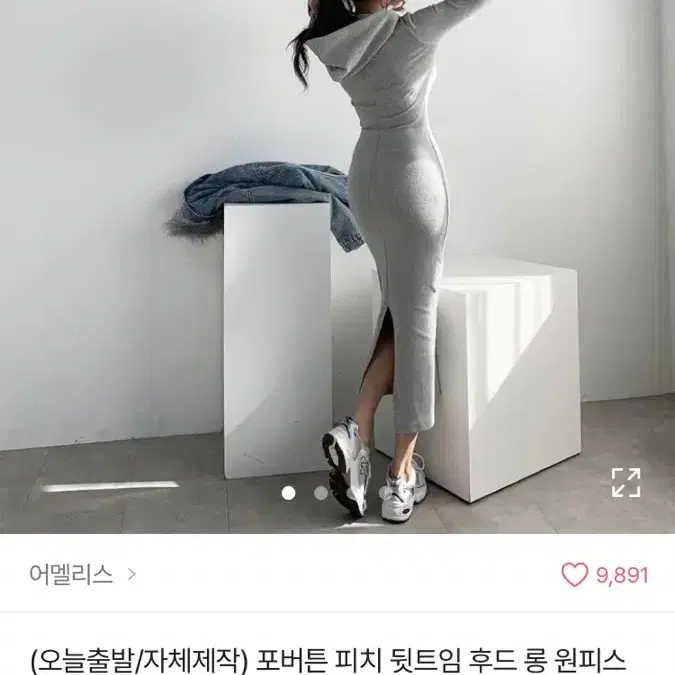 슬림 후드롱원피스 10000