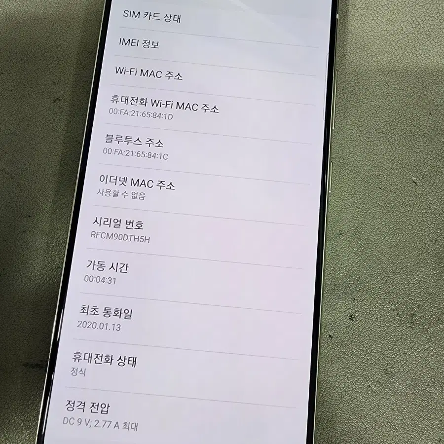 갤럭시A90 5G 128G 외관A급