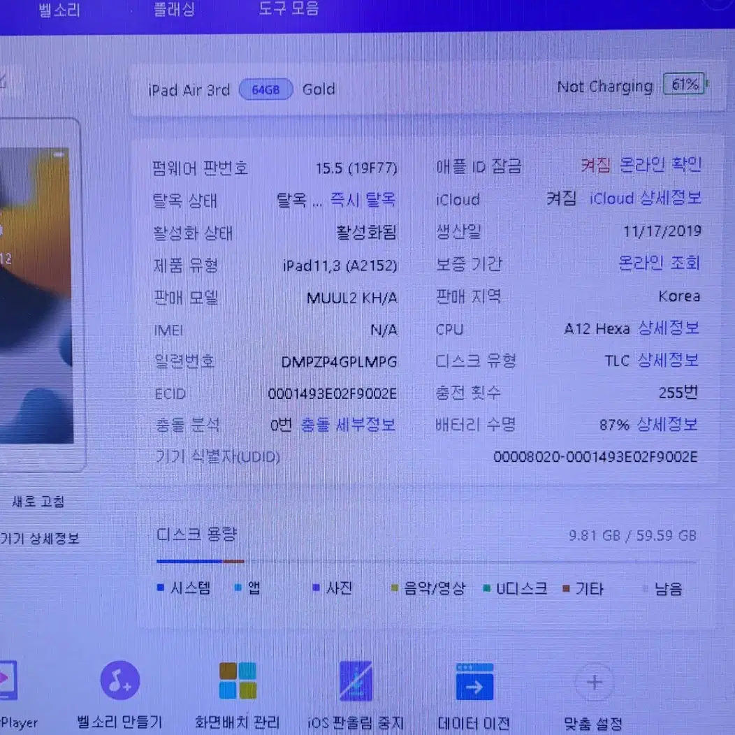 저렴) 아이패드에어3 64G 팝니다(가격네고)