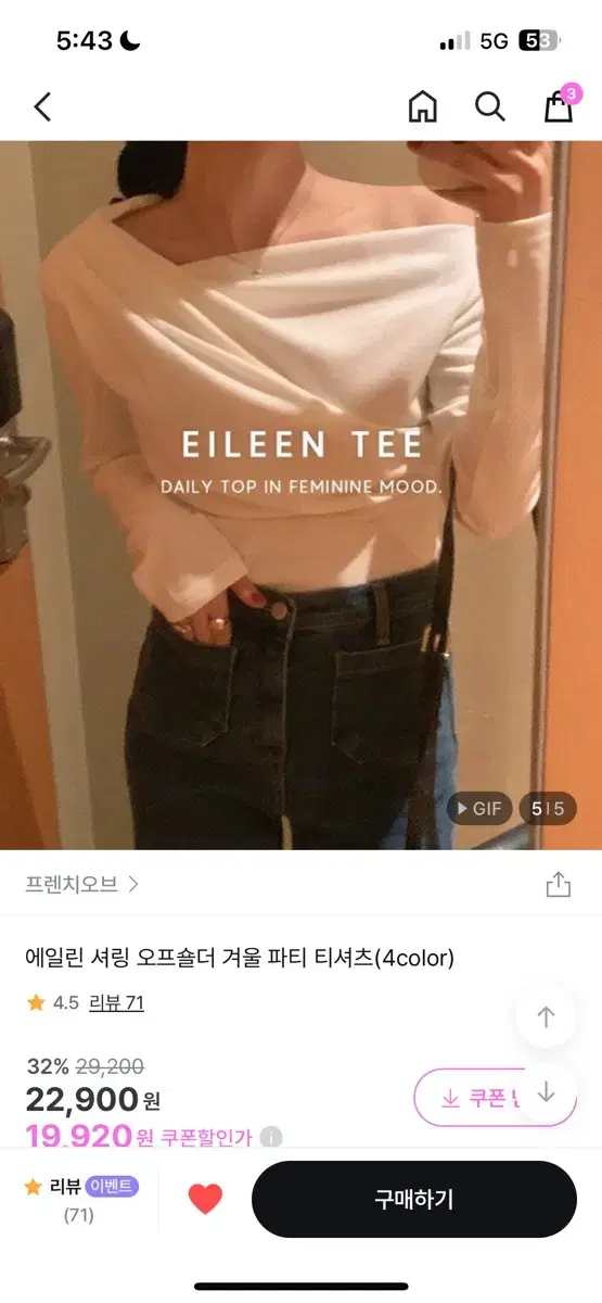 프렌치오브 에일린 셔링 오프숄더