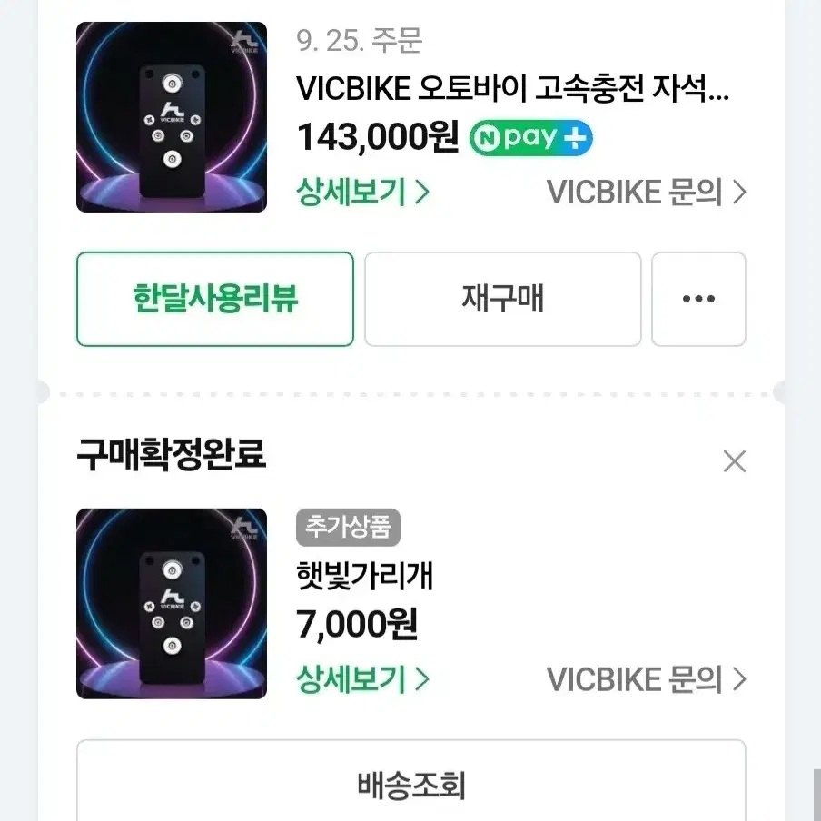 빅바이크 폰 거치대 폴드4 VICBIKE