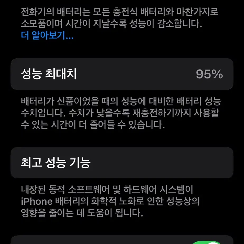 자급제 아이폰13미니 128기가 애플케어 판매합니다