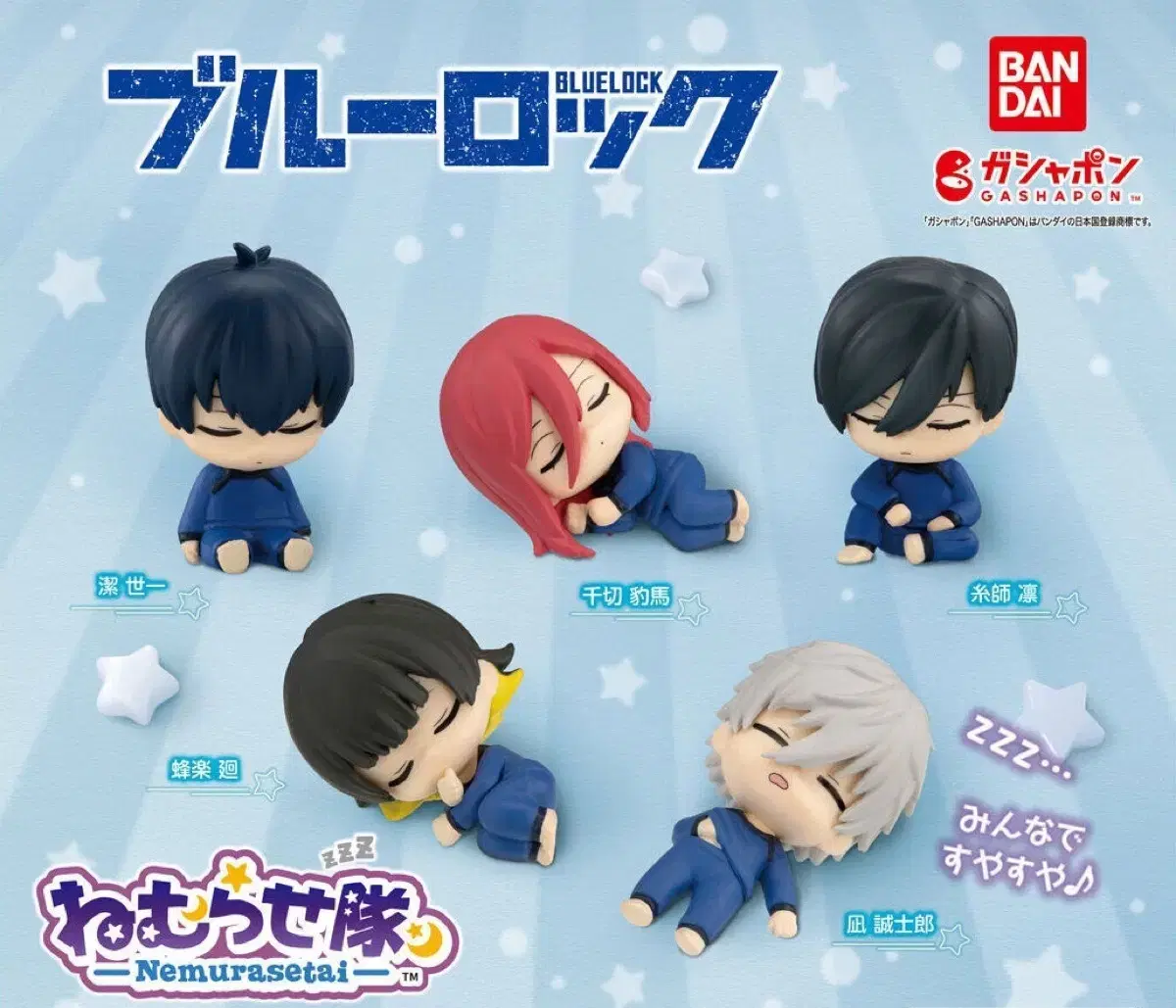 We sell BLUELOCK Nemurasetai Gacha