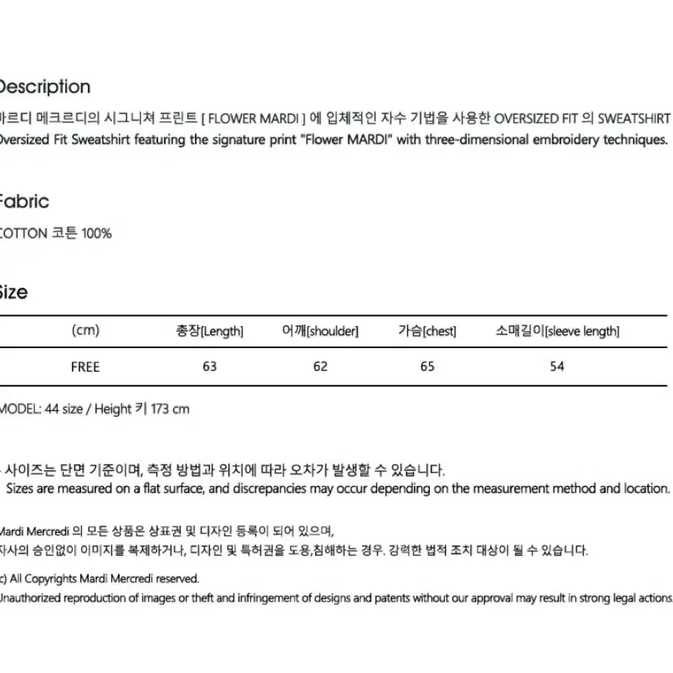 마르디메크르디 자수 맨투맨 스웻셔츠 헤더 코랄 핑크