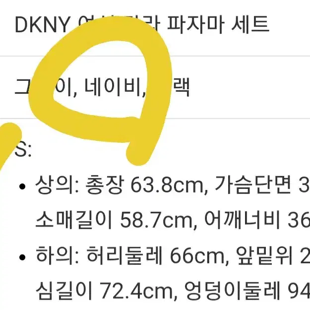 DKNY 여성 잠옷세트