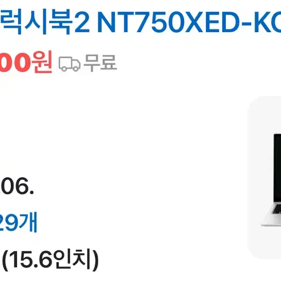 삼성 노트북 삼성전자 갤럭시북2 NT750XED-KC38S