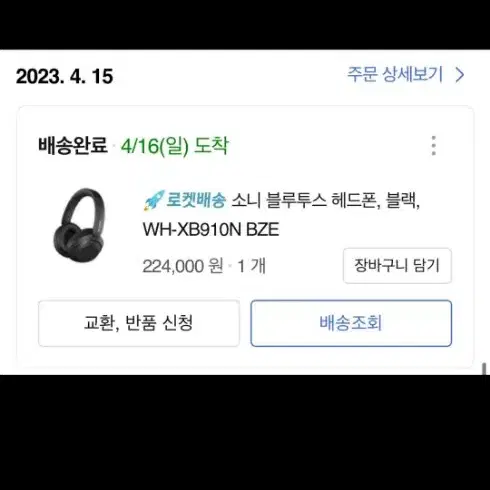 WH-XB910N BZE 헤드셋 팝니다