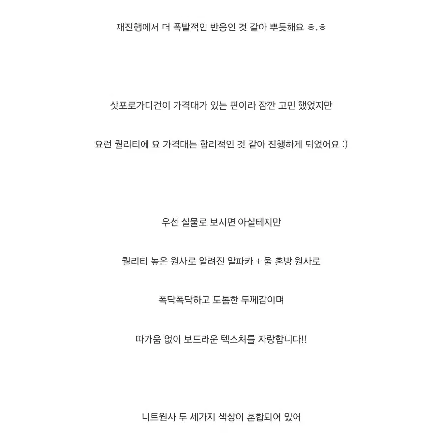 러브유어라임 삿포로가디건 소라