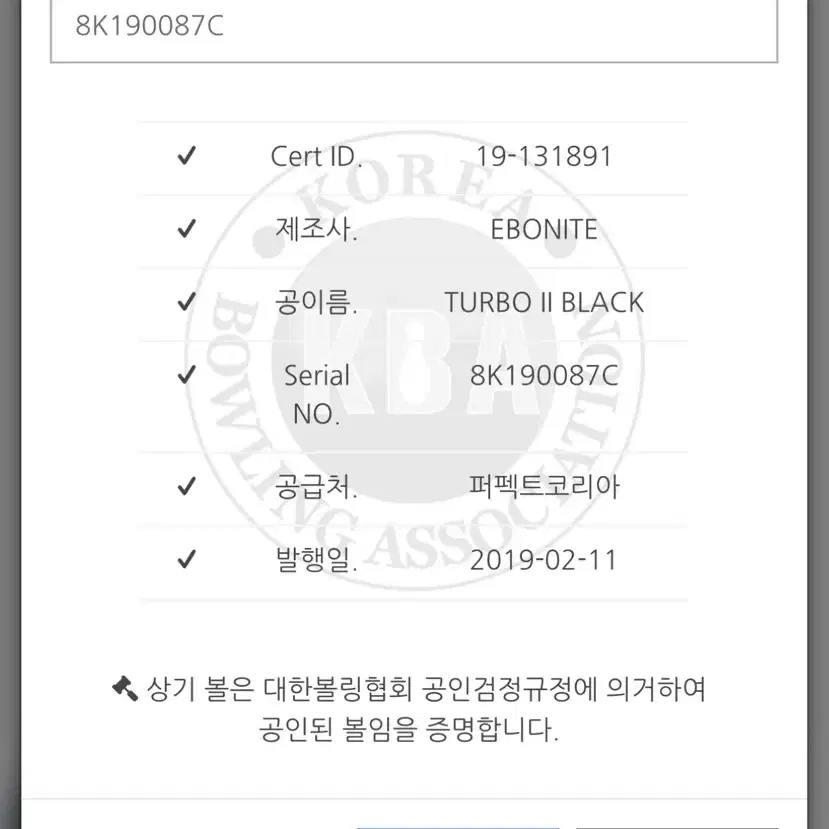 15p터보2 우레탄(공인구) 판매합니다