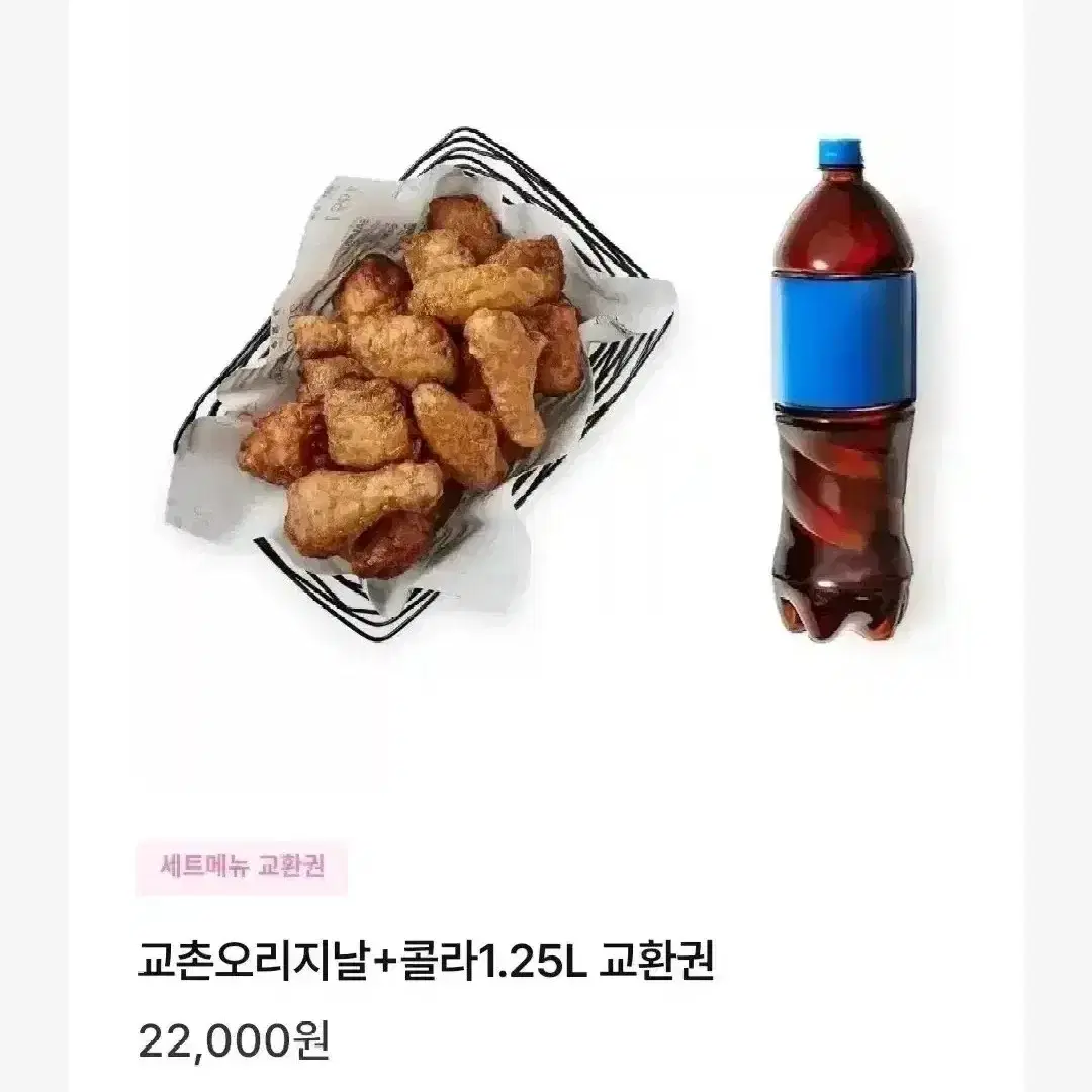 3초답 교촌치킨 교촌 오리지날 한마리