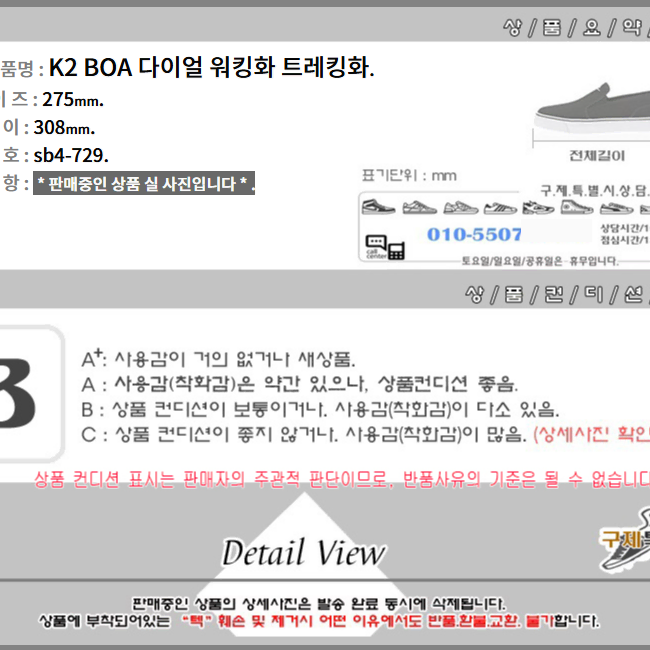 275/sb4-729/K2 BOA 다이얼 트레킹화 워킹화/구제특별시