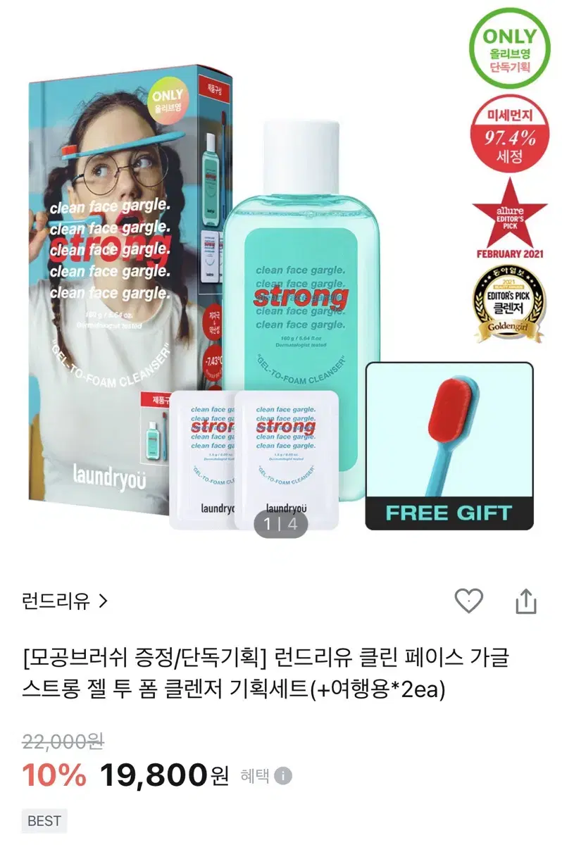 런드리유 클린 페이스 클렌저 세트 팜