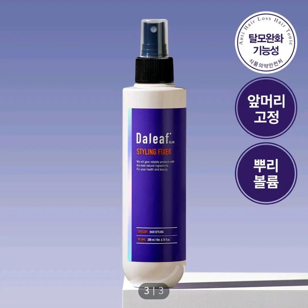 달리프글램 스타일링 헤어픽서 200ml