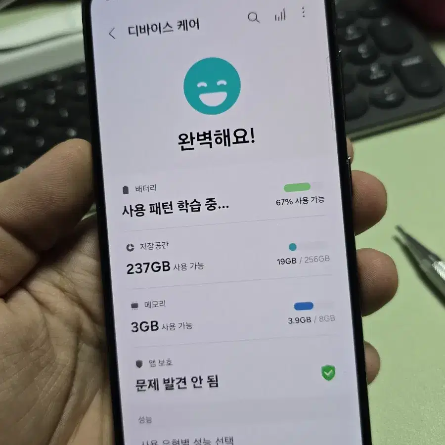 (4242)갤럭시s23 256gb 깨끗한기기 판매