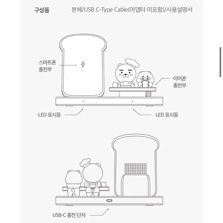 라이언 2in1 충전거치대