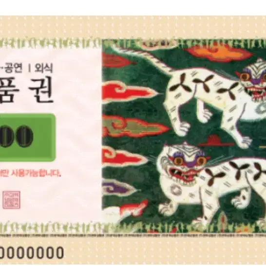 문화상품권 10000원권