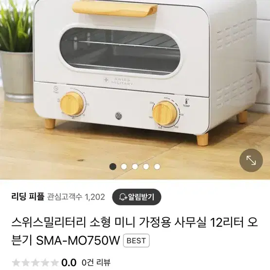 미니오븐 12리터 새상품