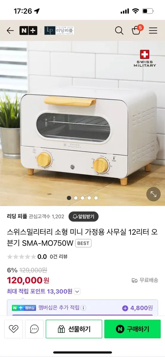 미니오븐 12리터 새상품