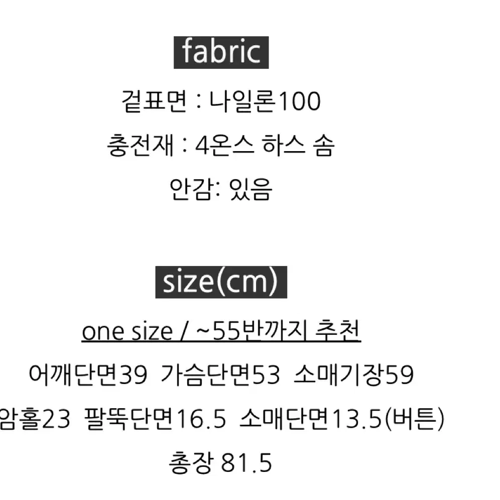 트위드패딩 프리사이즈 크림색